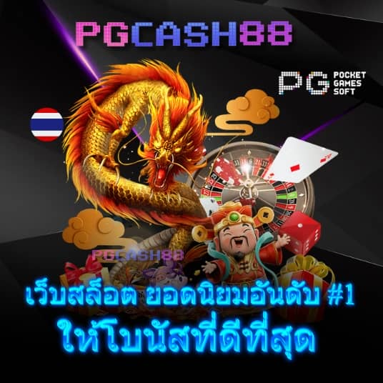 ดูบอลสด77upth