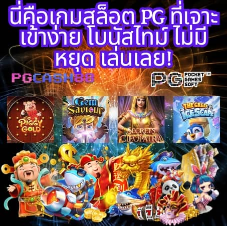 ดูบอลสด77upth