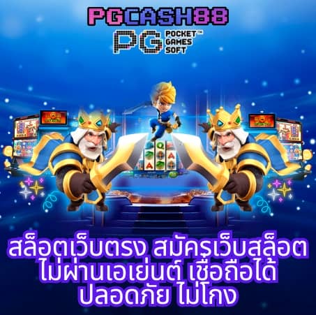 ดูบอลสด77upth