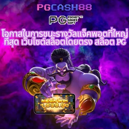 ดูบอลสด77upth